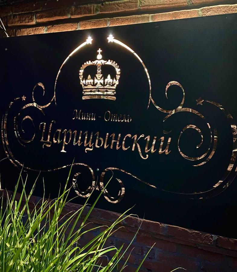 Tsaritsynskiy Hotel Kharkiv Exterior photo